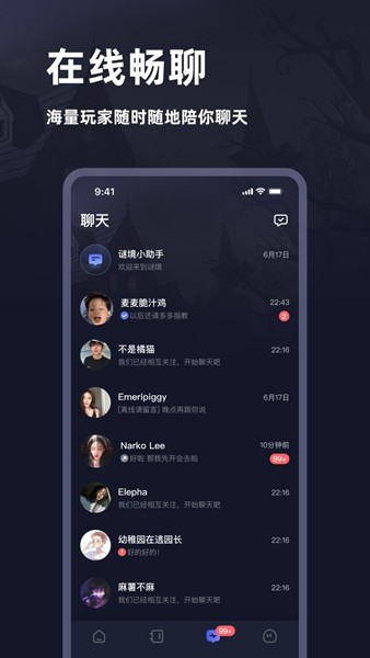谜境 安卓版v2.6.8